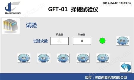 GFT-01全自动揉搓试验仪多少钱