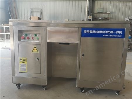 餐厨处理机50吨餐厨饭店垃圾处理设备生产