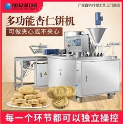 创业设备旭众杏仁饼机多功能 新款炒米饼机 全自动绿豆粉饼机