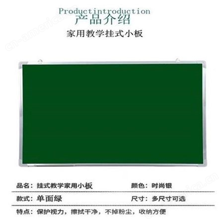 郑州二七区黑板推拉教学挂式白板绿板磁性130*400大尺寸教室学校 利达文仪