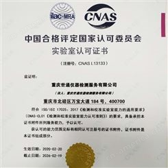 东莞仪表仪器计量CNAS认证第三方校验公司