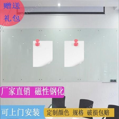 利达办公磁性玻璃白板钢化留言玻璃白板60*90可定制尺寸