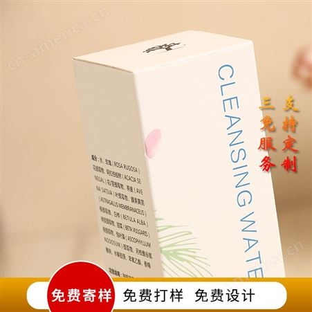 专业印刷定制彩盒 化妆品白卡银卡精致彩盒 逆向磨砂盒单品盒精美包材盒厂家