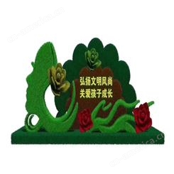 国庆绿雕_ 主题造型绿雕设计制作安装 _动物绿雕造型_ 园艺绿雕