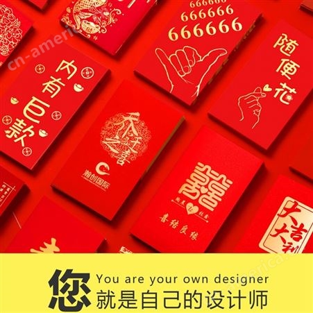 红包定制logo新年利是封订做公司广告印刷定做个性创意结婚红包袋