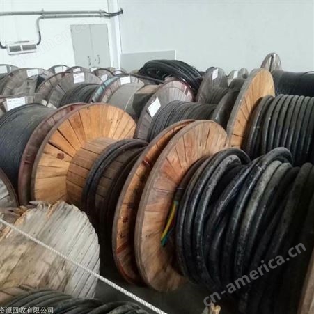 佛山高低压电缆线回收  电线电缆回收收购厂家广东总部