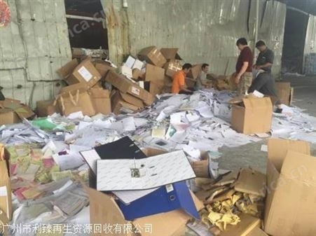 广州各区废品回收点