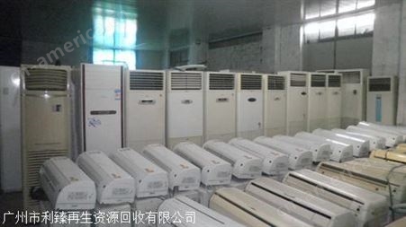 深圳广州空调回收 广州溴化锂制冷机组回收 工厂电力设备