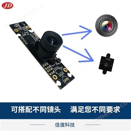 宽动态摄像头模组 高清AR0230无畸形200W免驱USB摄像头模组厂家直供佳度 加工定制