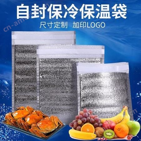 太原铝箔保温袋生产厂家山西订做印刷隔热防冻保温袋