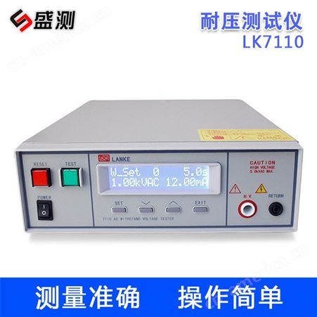 盛测程控交直流耐压绝缘电阻测试仪LK7110耐压测试仪 绝缘测试仪