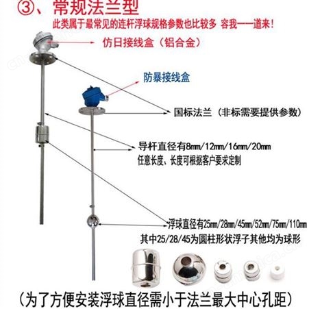 广州定制杆式浮球液位计开关 水位控制器报警 海伦仪表