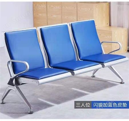 机场椅等候椅三人位 休息连排公共排椅厂家