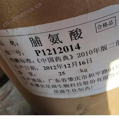 广州专业回收酚醛树脂