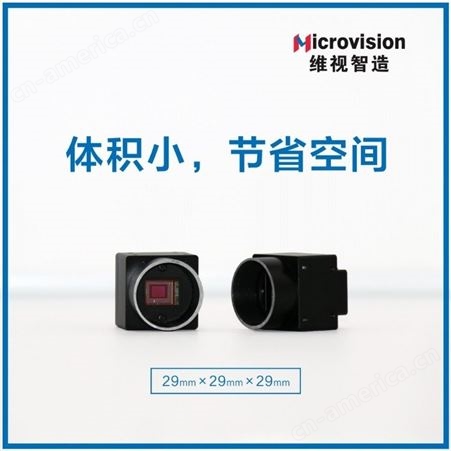 Microvision 维视智造-MV-HS2000万像素高速工业相机-CMOS工业相机