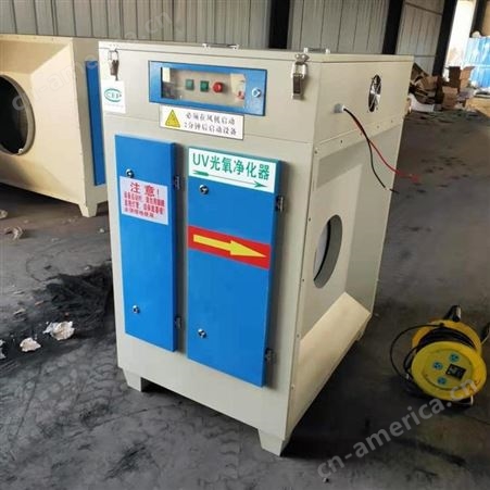 废气处理设备UV光氧净化器 恒爱厂家沧州废气净化装置