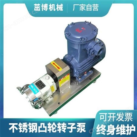 SFZB-3伺服环氧树脂泵-不锈钢凸轮转子泵-不锈钢转子泵