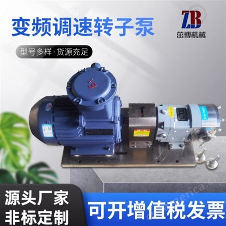 ZB-3三梨糖醇泵-不锈钢螺旋转子泵-食品级高粘度泵-卫生级酱体泵
