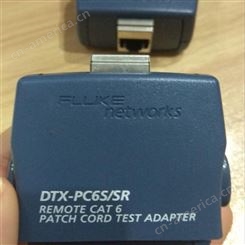 福禄克单体测试口DTX-PC6S优惠出