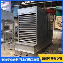 温州昌朋厂家定制循环水不锈钢冷却塔 立式不锈钢冷却塔