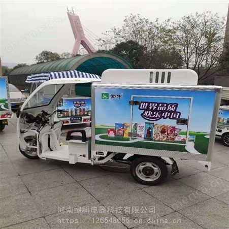 绿科冷链低温奶运输三轮车冷藏冷冻生鲜配送车