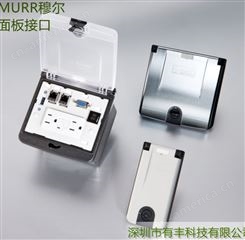 MURR穆尔 前置面板接口 控制柜接口 前置面板 4000-68000-9040045