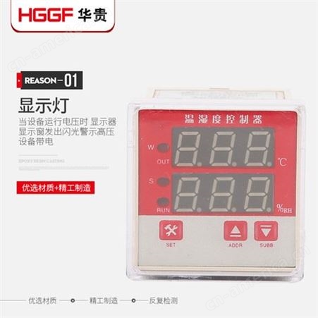 HGWSK-ZSX电子数显高精度温度控制器，微电脑温度控制器，华贵电气
