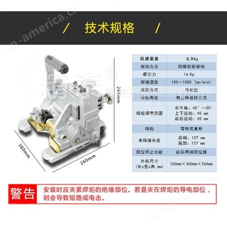 上海华威HK-6A-D轨道式自动焊接小车 平缝角缝气保焊自动焊接小车