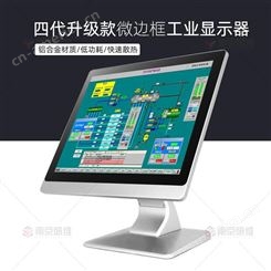 研维信息江苏17.3寸显示器品牌 工业液晶显示器厂家 长沙工业级触摸显示器厂家 XSQ4173