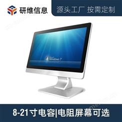 研维信息windows系统12寸工业用触摸一体机定做 上海电容屏工业平板电脑 DXE-XS412KB