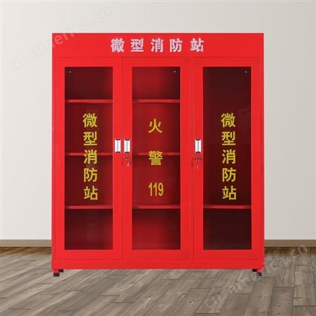 定制建筑工地微型消防 消防器材装备工具应急展示柜 微型消防站