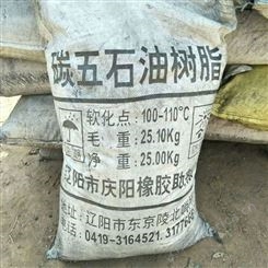 上海厂家上门回收加氢石油树脂 加氢石油树脂回收报价高