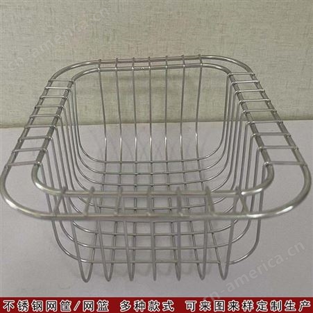 304不锈钢网筐网篮 不锈钢储物收纳筐 不锈钢清洗篮生产厂家