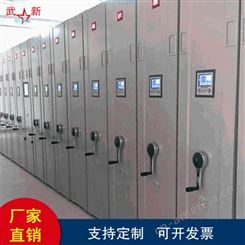 武新生产厂家全 钢制档案室移动密集架 江浙沪免运费