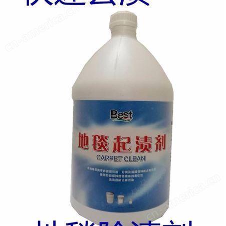 广州地毯清洁剂  清洁剂排行榜清洁剂产品 清洁剂
