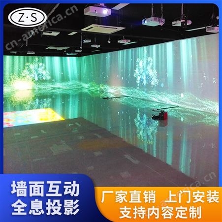 大型游乐园天幕投影 LED墙面互动投影设备 全息投影厂家