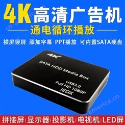 2.5寸SATA 4K蓝光高清硬盘播放器 U盘TF卡视频播放机 PPT横竖屏
