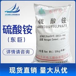 硫酸钠 农用硫酸铵农业硫酸铵批发价格 全顺供应