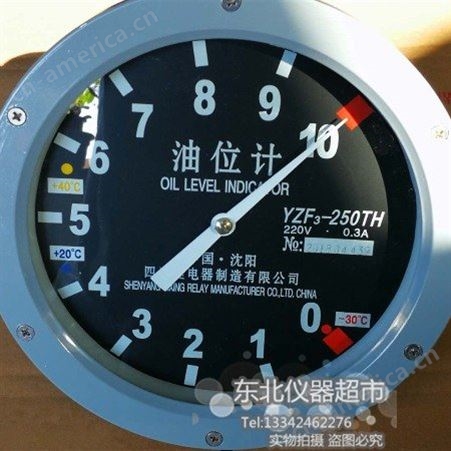 YZF3-250TH/UZF3-250TH辽宁沈阳变压器指针式油位计油位表YZF3-250TH/UZF3-250TH