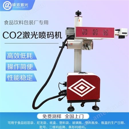 CO2激光喷码机太阳墨镜刻字机竹木镭射打标