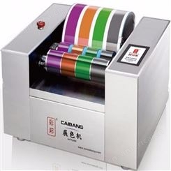 供应印前处理设备   彩邦牌胶印匀墨展色机