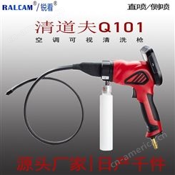 RALCAM 清道夫厂家空调清洗枪 高清耐用汽车蒸发箱 空调清洗枪可定制
