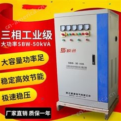 现货供应三相大功率补偿式全自动电力稳压器380V SBW-50KVA隧道升压稳压器电源顺通