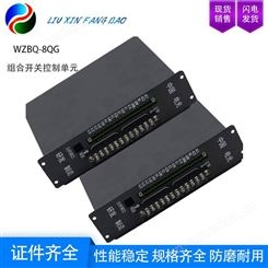 中国电光 WZBQ-8QG型 组合开关控制单元 停止及双速切换