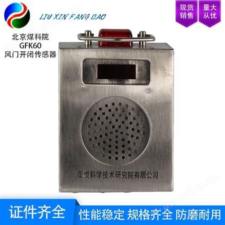 天津华宁 GVY1-1 矿用本质安全型撕裂传感器 防腐