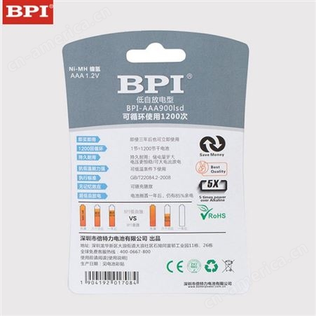 BPI倍特力7号充电电池 AAA900毫安足容 家用空调电视遥控器镍氢电池