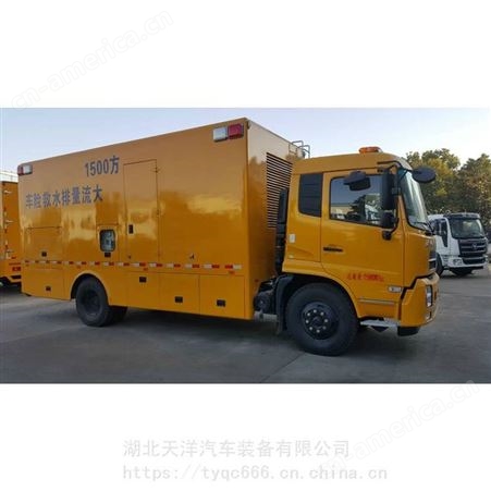 东风天锦远程供排水抢险车——天洋应急防汛救险车