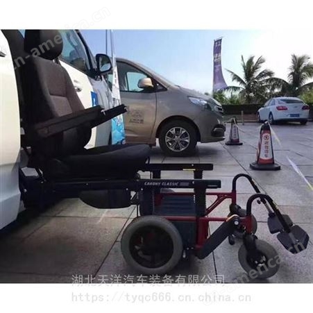 福祉车改装 残疾人汽车座椅 一站式无障碍出行解决方案