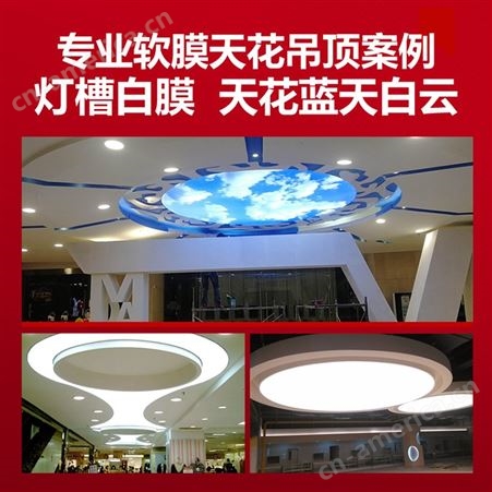 深圳大型天花吊顶工程 天花蓝天白云灯槽白膜 广东装饰公司承建