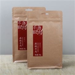 八边封食品牛皮纸包装袋  牛皮纸自立自封袋 块状食品包装袋